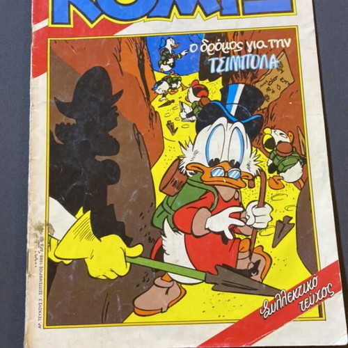 Komix No3 comic book used, Greek language