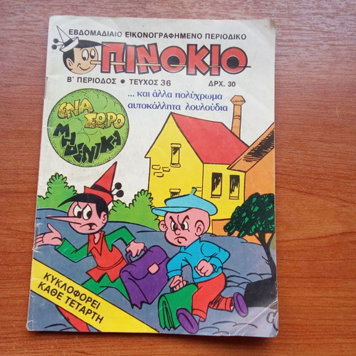 Pinokio magazine issue 36 February 1985 used