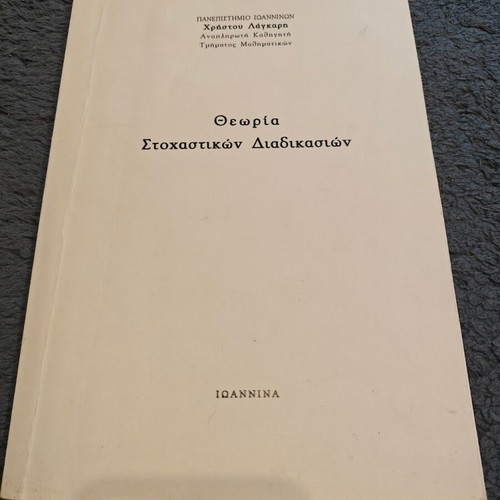 University Books and Notes used, Mathematics, Statistics, Informatics, Mathematica, SPSS