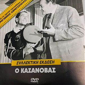 Συλλεκτικο DVD, Ο καζανοβας, χρυσή ταινιοθήκη Καραγιαννης Καρατζοπουλος με τον Χατζηχρήστο,Κωνσταντά