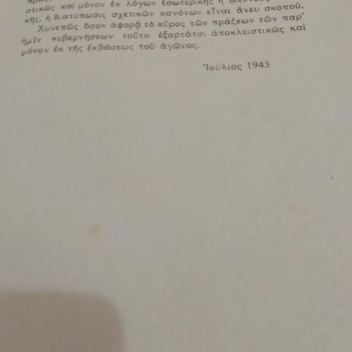 Character and Legitimacy of Governments under Foreign Occupation used book