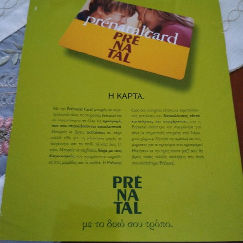 Collectible magazine I Zoi Me To Paidi new, December 2002 issue 52