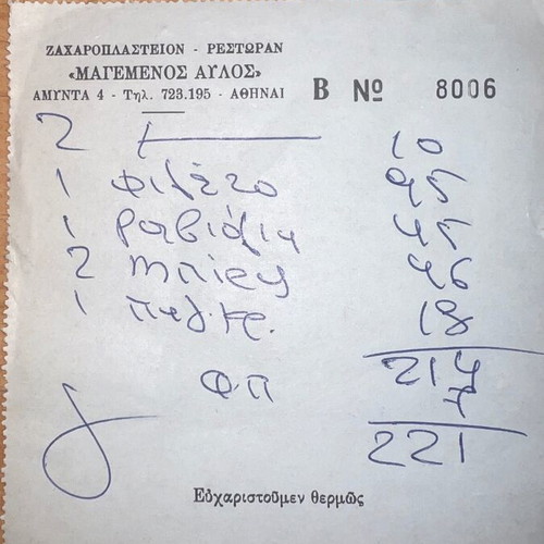 Rare 1970s Restaurant Menu Price List