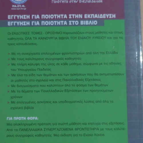 History Workbook for 3rd Grade High School, General Education, Orosimo