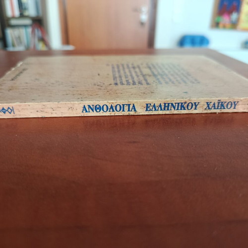 Anthology of Greek Haiku poetry