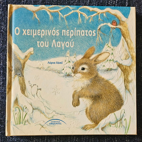 Children's book The Winter Walk of the Hare new