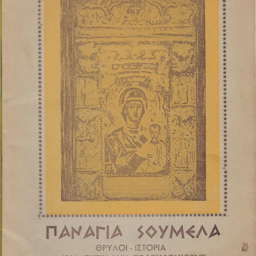 Panagia Soumela book used, 68 pages, 1970 edition