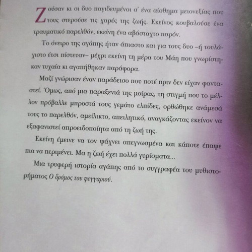 Βιβλία Ελληνικής λογοτεχνίας σαν καινούργια, συλλογή 5 βιβλίων Ομήρου Αβραμίδη