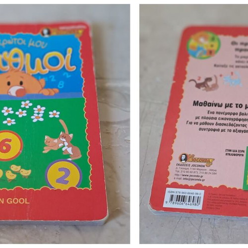 Educational puzzle and books set for numbers
