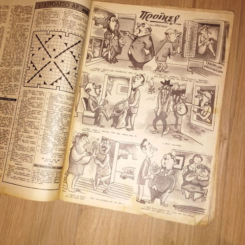 Thesauros magazine issue 790 January 1954 used