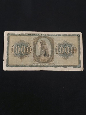 Χαρτονόμισμα 1000 Δραχμές 1942 μεταχειρισμένο από Ελλάδα