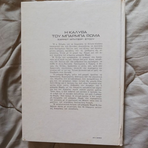 Book The Cabin of Uncle Tom used
