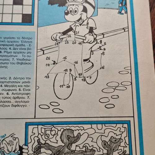 Megalo Miky 326 comic book used, Greek language
