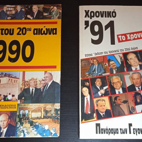 Chronicle of the 20th Century Two Volumes 1990 and 1991 used
