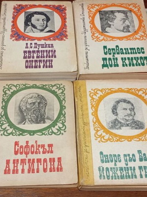 Collection of old and valuable books