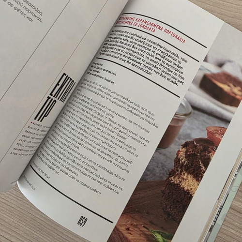 Akis Petretzikis Cooking Magazine Issue 17 like new