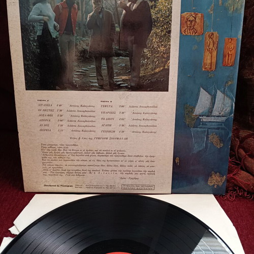 Ant. Kalogiannis & L. Lykiardopoulos Litaneia vinyl like new, entechno