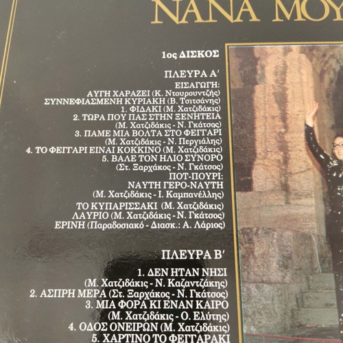 Double vinyl record Nana Mouskouri used, live recording at Herodion