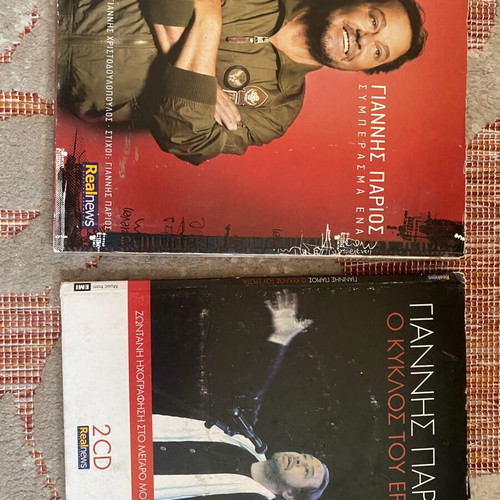 Giannis Parios 3 CD used, laiko