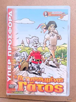 Puss in Boots DVD animated