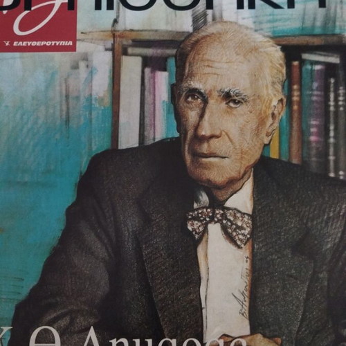 Eleftherotypia Library 3 Issues like new, pack