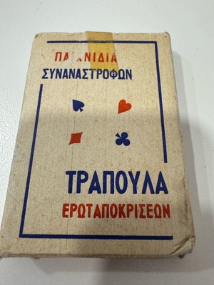 Card Game Trapoula Erotapokriseon like new