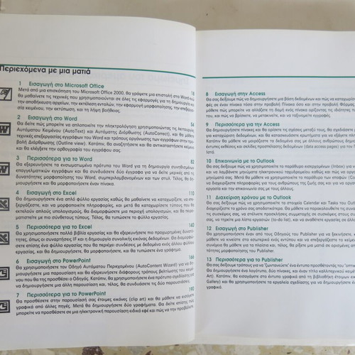 Book Quick Course in Greek Microsoft Office 2000 used