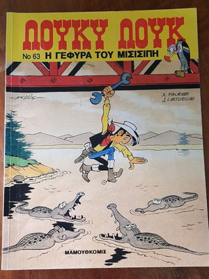 Lucky Luke 63 The Bridge of Mississippi comic book used