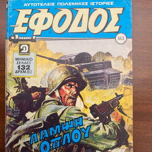Efodos collectible vintage comics 4 issues excellent
