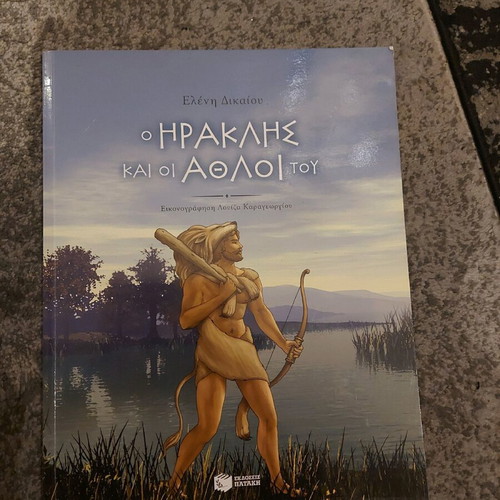 Herakles and His Labors in very good condition
