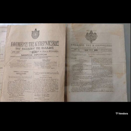 government newspapers