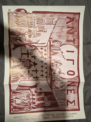 College of Athens 1996 poster used, authentic selective
