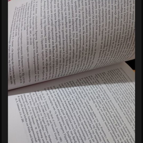 Nea Evropiaki Enosi book new