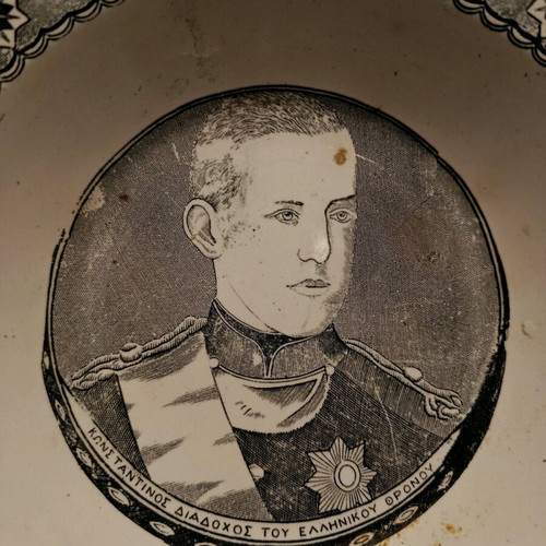 Royal commemorative plate like new, English made, 1880