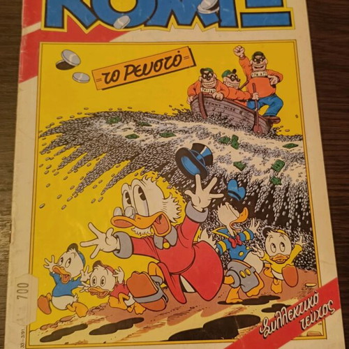 Komix issue 33 used from Terzopoulos era