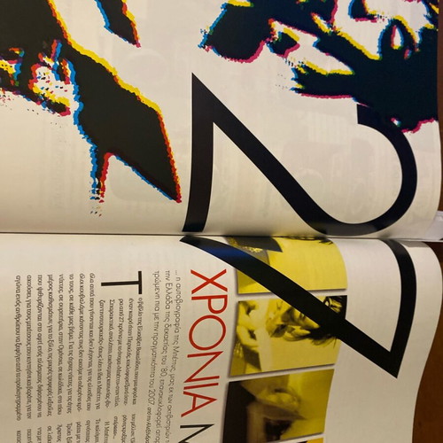 Downtown Magazine 2007 used, Elli marries Kate Moss