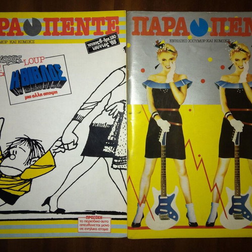Parapente Comics Pack of 9 Like New, Adult Humor