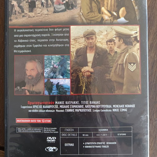 Greek movies DVD set new, dubbed