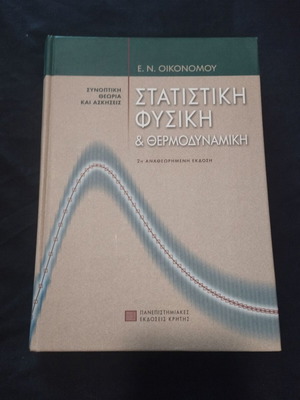 Statistical Physics and Thermodynamics by Oikonomou new, University of Crete
