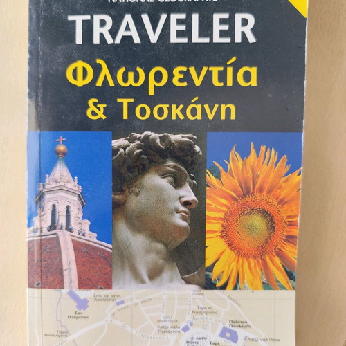 Used travel guides