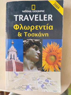 Used travel guides