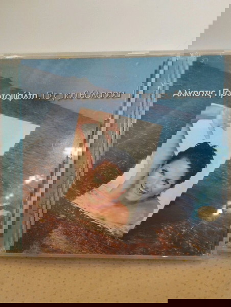 ΑΛΚΗΣΤΙΣ ΠΡΩΤΟΨΑΛΤΗ ΠΕΣ ΜΟΥ ΘΑΛΑΣΣΑ CD POP