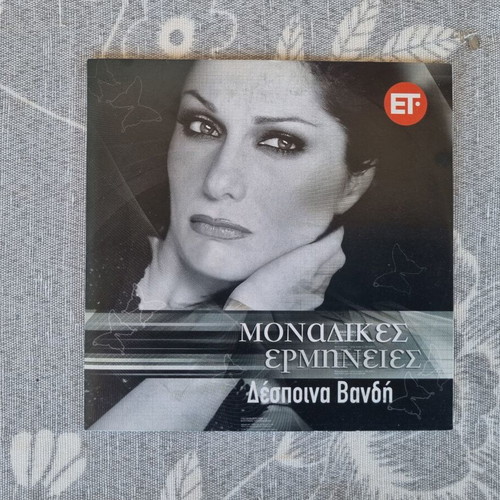 Despina Vandi Monadikes Ermineies CD like new, Greek folk