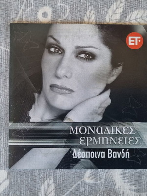 Despina Vandi Monadikes Ermineies CD like new, Greek folk