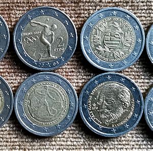 2 ευρώ ελληνικα νομίσματα συλλογή