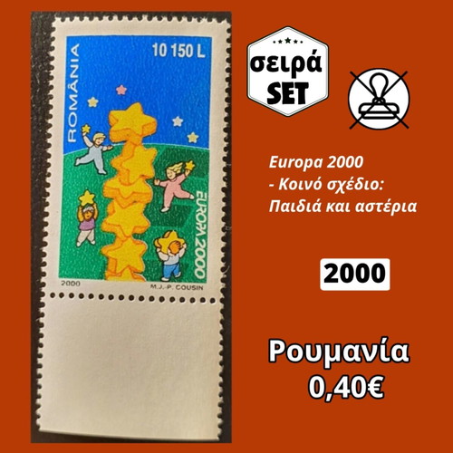 Romania 2000 Stamp Set Unused