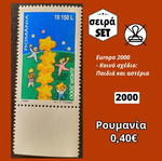 Romania 2000 Stamp Set Unused