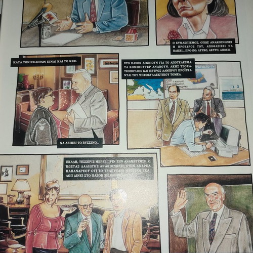 Flash magazine issue 2 May 1992 used with political topics