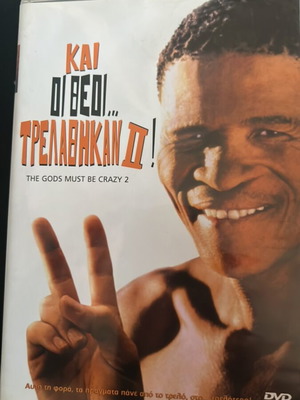The Gods Must Be Crazy 2 DVD like new with subtitles
