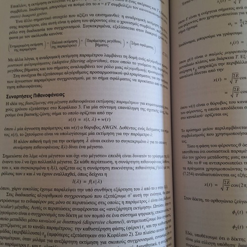 Digital Communication Systems A Modern Approach book